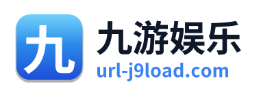 九游娱乐